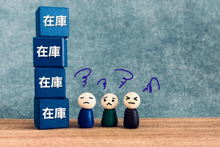 在庫差異の原因は何か？　合わない在庫の裏にある仕組みの歪み