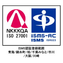 情報セキュリティマネジメントシステム​（ISMS）